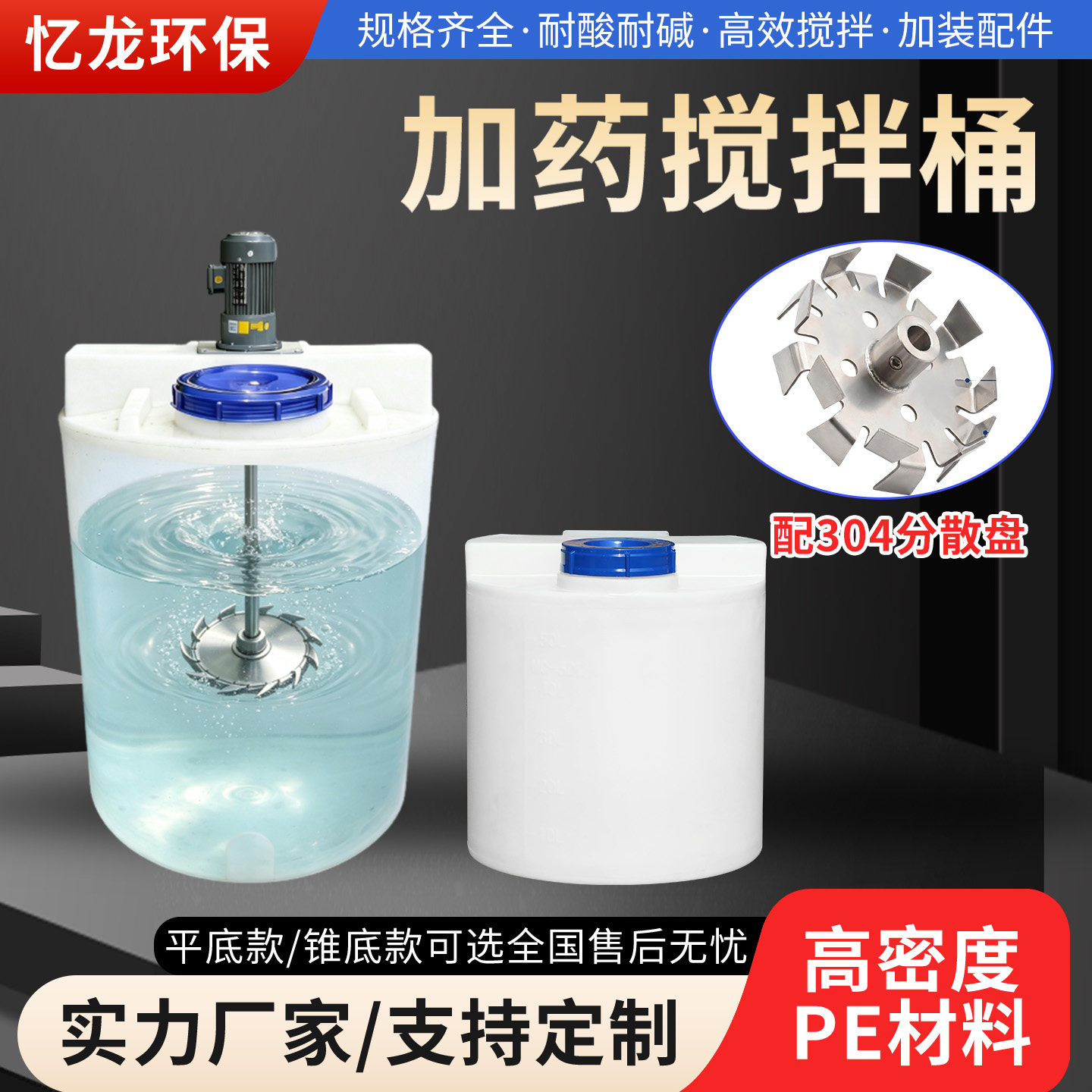调速快速高速加药电动搅拌桶PE拌料机