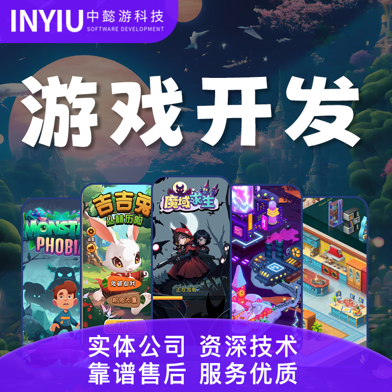 app开发unity3D休闲单机游戏开发手机手游界面图标特效