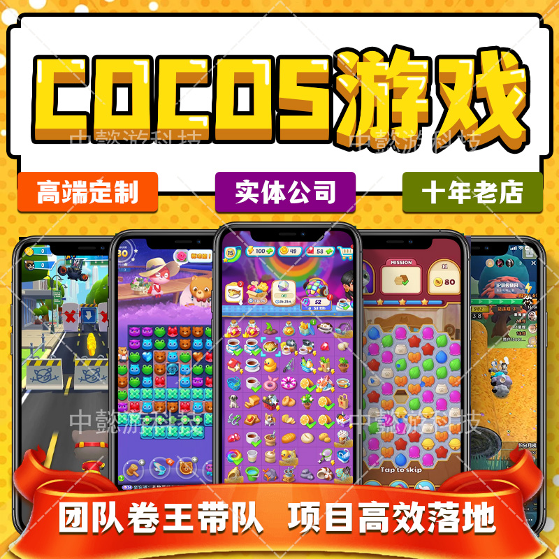 休闲游戏开发微恐解密闯关小程序塔防策略游戏定制UI设计源码交付