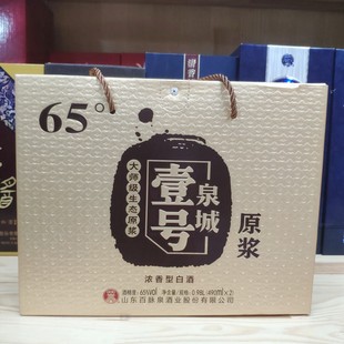 山东济南特产 百脉泉泉城壹号65度原浆礼盒 清照酒浓香酒特价包邮