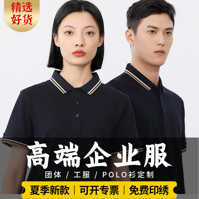 印多米翻领纯棉男女刺绣工作服