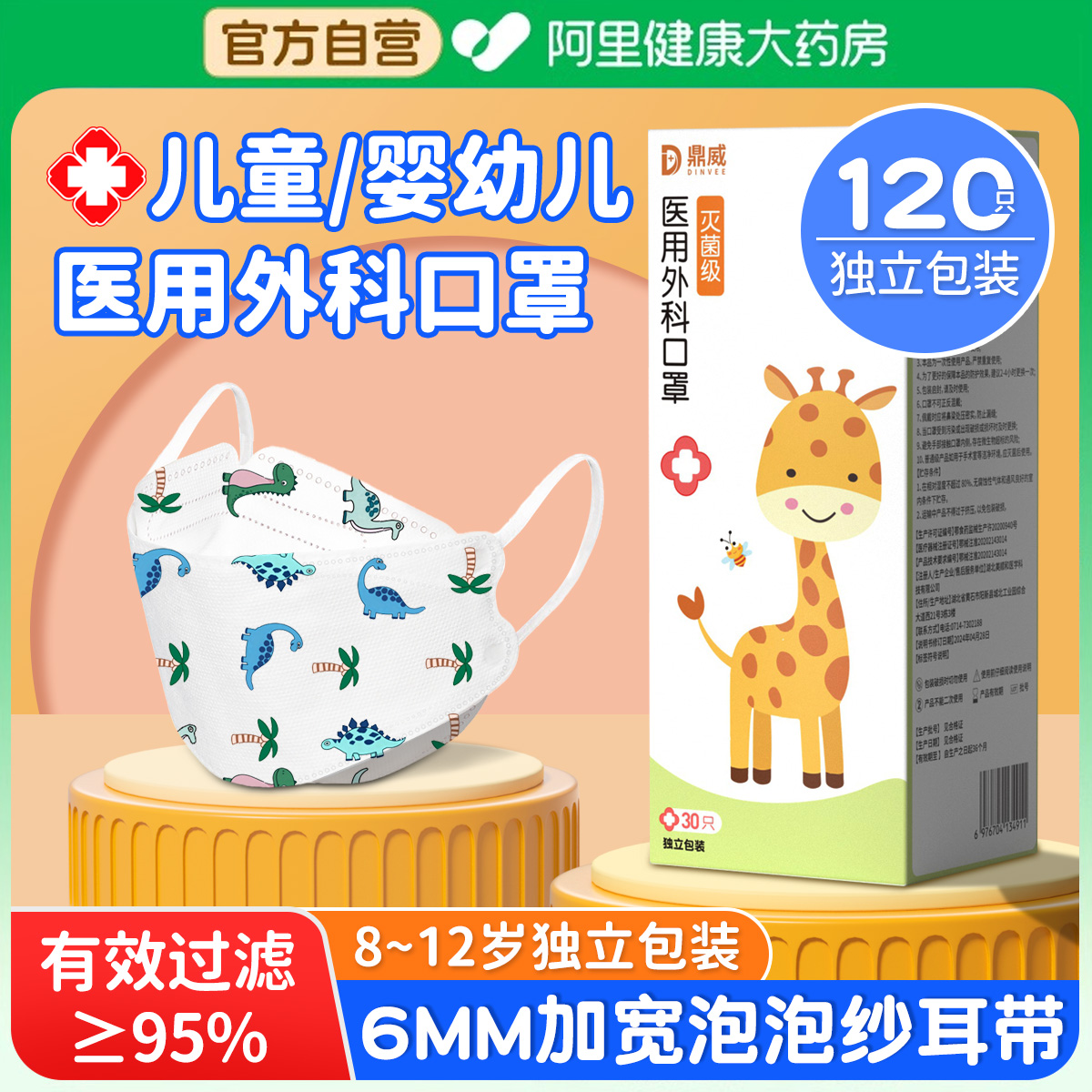 儿童医用外科口罩专用秋冬防流感