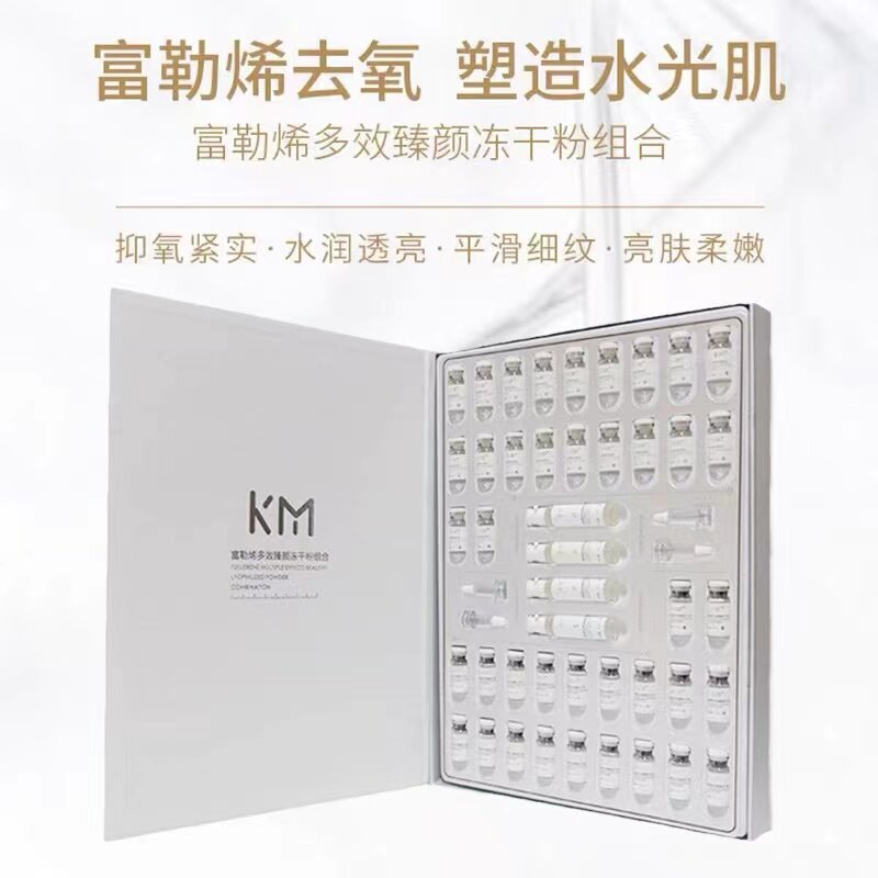 MK多肽修护冻干粉套盒原液修护受损肌肤提拉紧