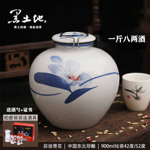 黑土地一斤八两白酒900ml东北