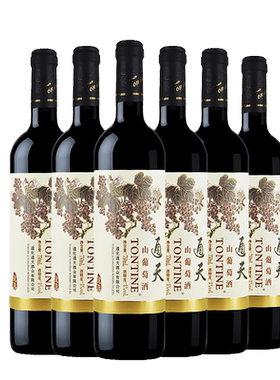 通天葡萄酒8度 750ml/瓶 甜型果酒女士酒 晚安酒 带开瓶器 通化产