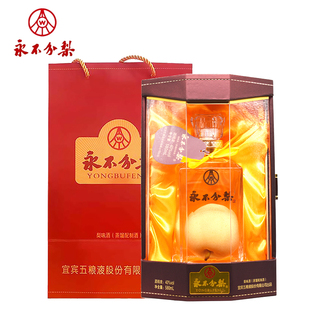 永不分梨五粮液股份公司白酒40度580ml晶质礼盒 梨味酒蒸馏配制酒