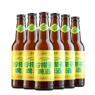 【年货】赤耳柠檬茶啤酒 麦芽啤4.1度艾尔啤酒果味精酿茶啤酒送礼