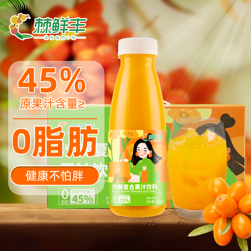 新疆官方沙棘果汁饮料