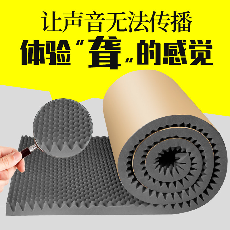 隔音棉吸音棉超强消音棉贴墙体自粘隔音板卧室家用ktv墙贴鸡蛋棉,基础建材,隔音棉,淘宝优惠券,粉丝福利购,淘宝优惠卷
