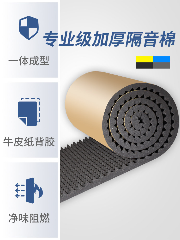 隔音棉墙不干胶卧室家用蛋棉隔音板吸音棉吸音超级Ktv墙面贴纸材,基础建材,隔音棉,淘宝优惠券,粉丝福利购,淘宝优惠卷