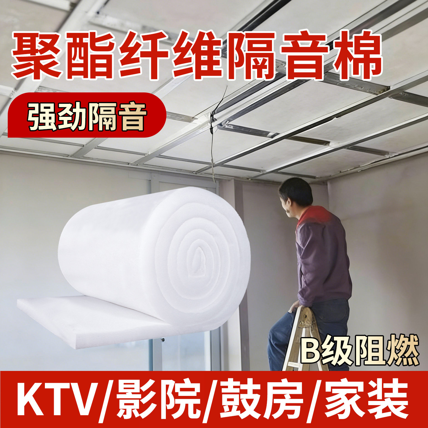 聚酯纤维隔音棉吸音棉墙体填充悬吊式天花板室内降噪录音棚装修材