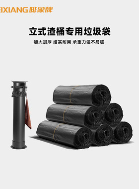 啡象牌咖啡立式粉渣桶垃圾袋敲渣桶专用收纳袋大容量商用吧台清洁