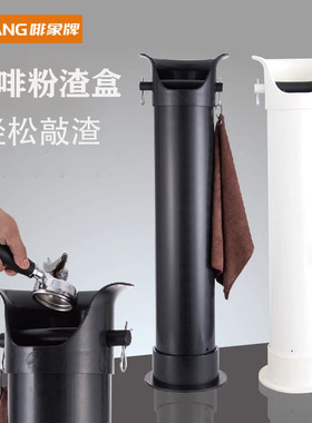 立式大容量咖啡粉渣桶粉渣桶高筒废渣盒长筒形商用盒吧台垃圾桶