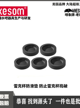 雪克杯防滑垫暴打柠檬茶雪克杯垫子防震防滑奶茶店雪克杯柠檬锤垫