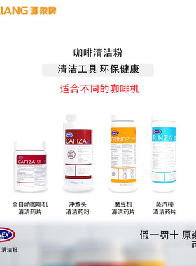 美国urnex清洁粉意式咖啡机冲煮头刷除水垢清洁粉洗剂900g清洁粉