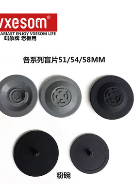 咖啡粉碗盲片铂富半自动咖啡机手柄反冲清洗硅胶清洁垫片带孔54mm