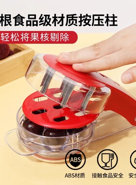 啡象杨梅去核神器车厘子去核神器去枣胡剥红枣核樱桃去核杨梅取心