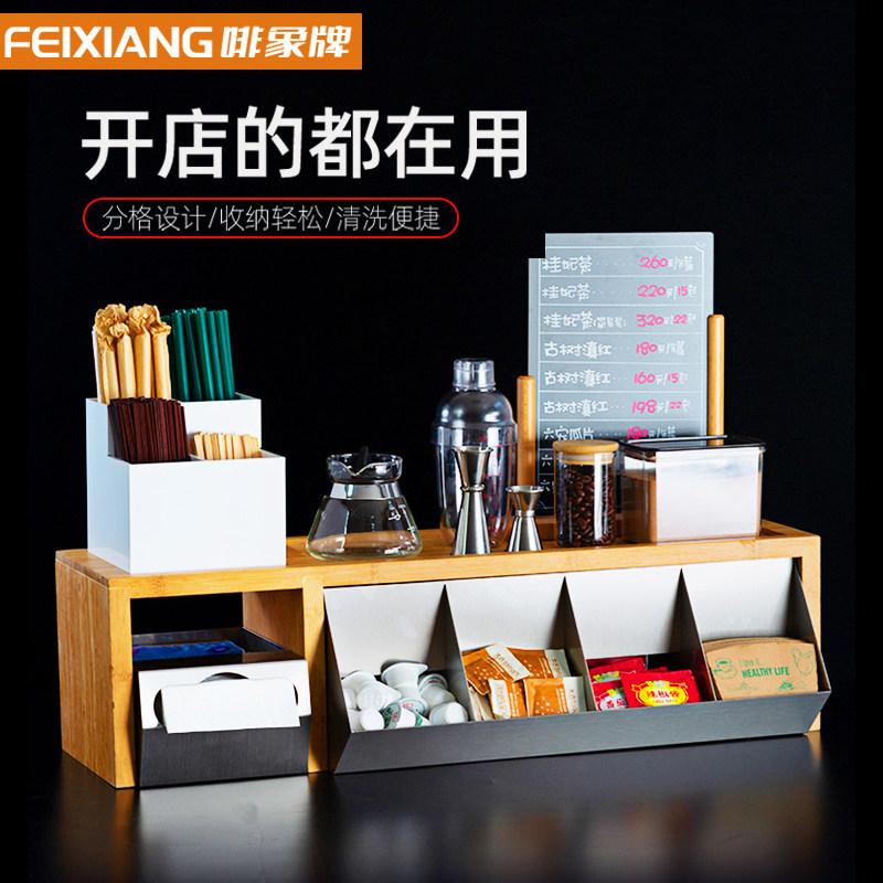啡象牌多功能高端水吧台收纳架咖啡厅前台置物架纸巾糖包吸管盒,餐饮具,配套器具,淘宝优惠券,粉丝福利购,淘宝优惠卷