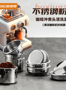 啡象牌vxesom咖啡机手柄不锈钢双份粉碗 9/18/22g 半自动意式配件