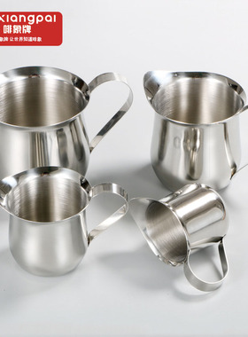 幸运咖304不锈钢盎司杯接液萃取杯浓缩液接液咖啡液小奶盅 奶杯罐