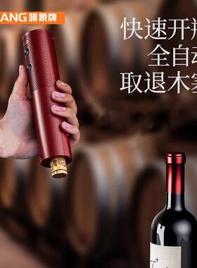 COFFTIME啡象牌红酒开瓶器电动开酒器自动充电款葡萄酒启瓶器起子
