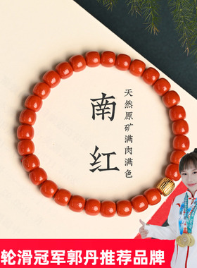 原矿天然南红玛瑙手链女款保真
