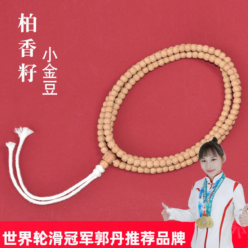 小金豆热振百香籽迷你柏香子