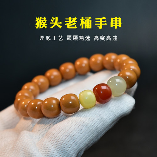 毕业级猴头手串老型全品女和田玉