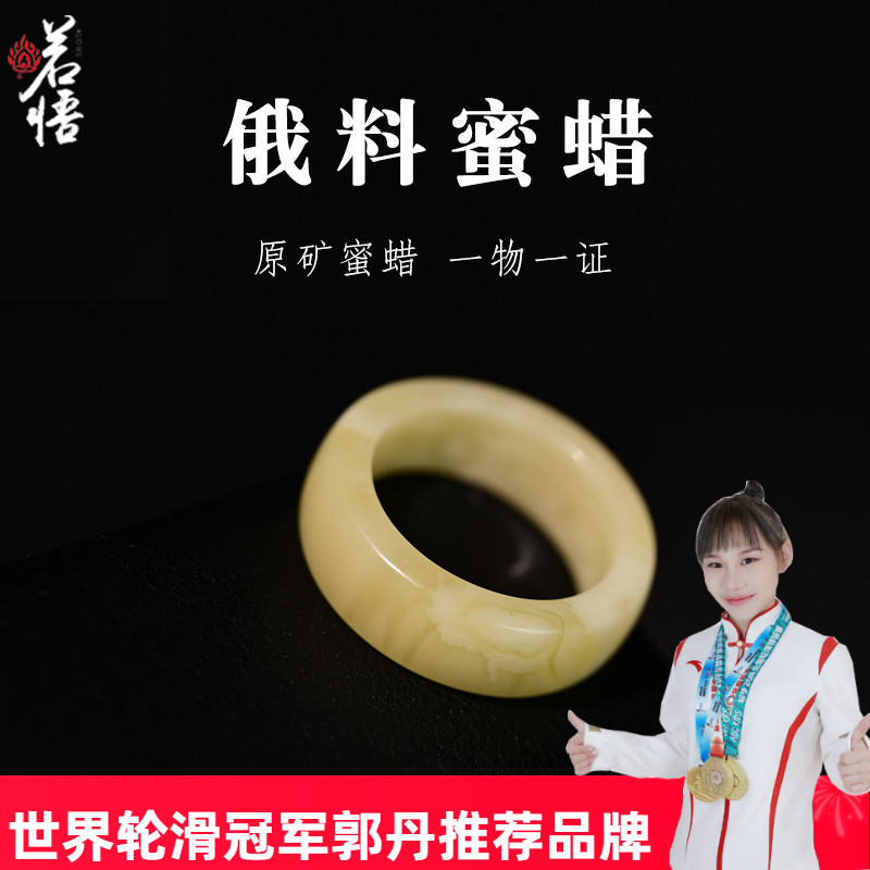 文玩跑环蜜蜡配饰手持手串戒指圈