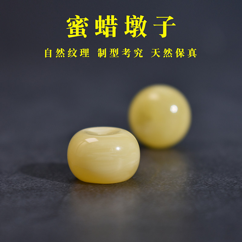 俄料白花蜜蜡墩子金刚猴头手串配饰饼子面包圈单珠隔珠平安扣吊坠