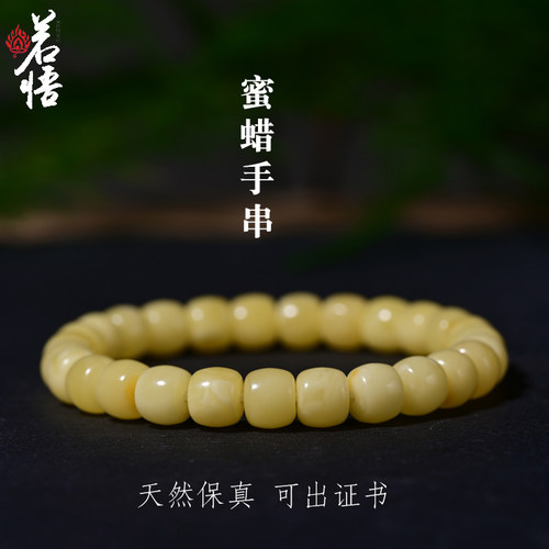 蜜蜡琥珀老型桶珠单圈素珠手串
