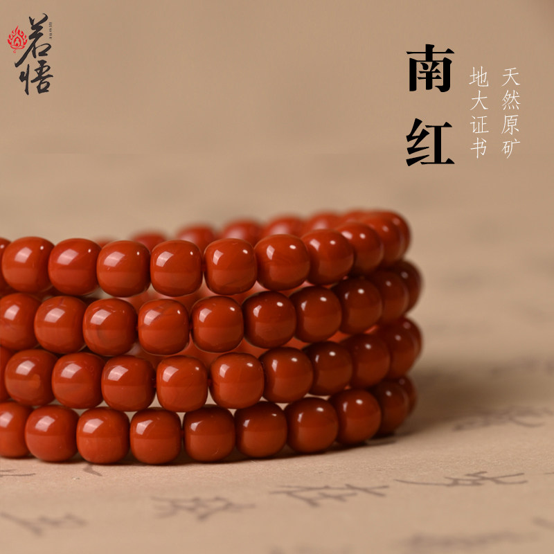 若悟南红毛衣链多圈玛瑙手链项链