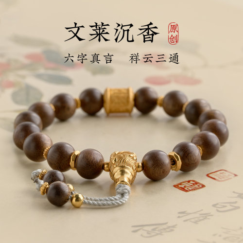 文莱沉香手串男士真品情绪稳定