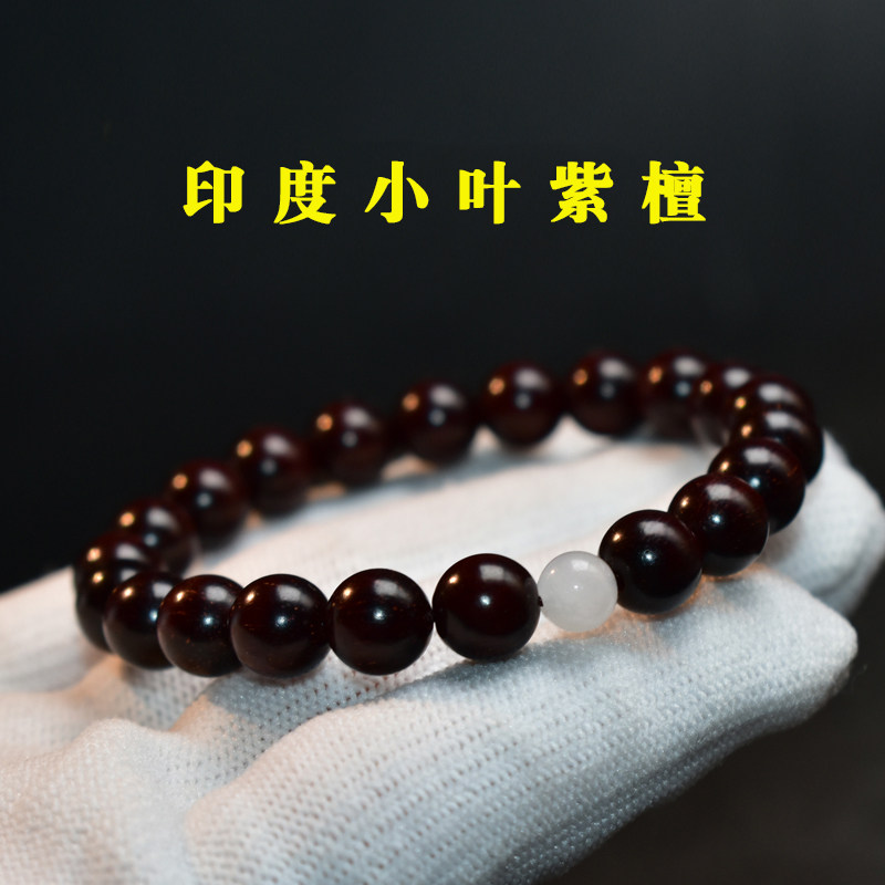 印度小叶紫檀手串男士单圈金星老料紫檀木佛珠手链女款和田玉配件
