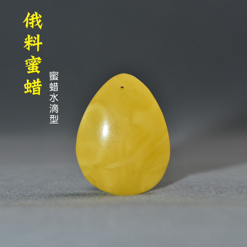 天然蜜蜡毛衣链吊坠鸡油黄琥珀随形水滴挂坠单珠密蜡毛衣项链挂件