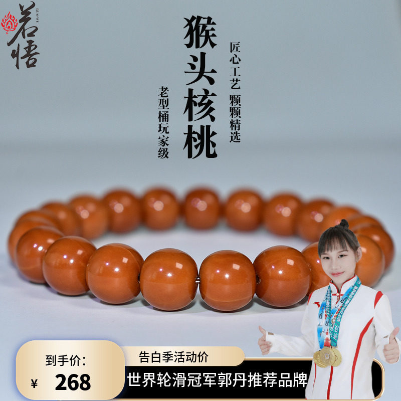 猴头手串小核桃老型桶珠单圈光珠土豪京八棱文玩佛珠野生手链男女