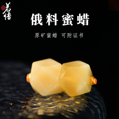 天然蜜蜡单珠正品保真唐八棱配珠