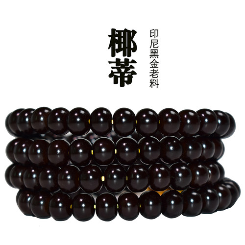 黑金椰蒂手串108颗苹果圆素珠佛珠戴脖子的配饰项链男木珠手链女