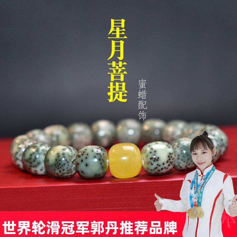 星月菩提石玉料原生态蜜蜡