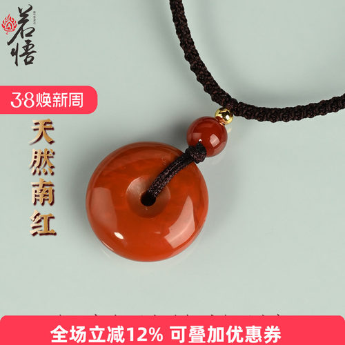 瓦西柿子红南红平安扣吊坠项链