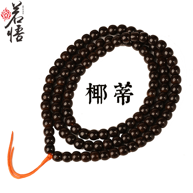 印尼老料椰蒂老型珠108颗手串