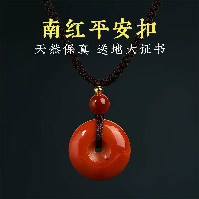 瓦西柿子红南红平安扣吊坠项链