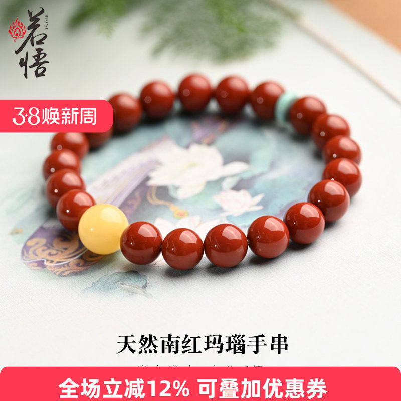 天然原矿凉山精品小南红手串单圈满肉玛瑙8mm佛珠手链配饰绿松石