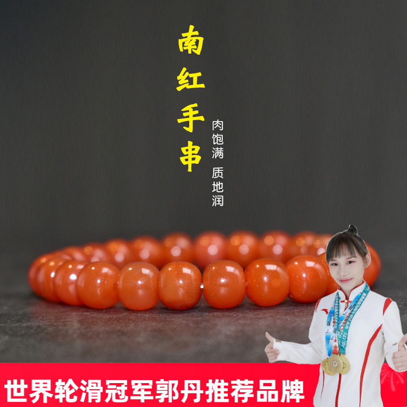 南红玛瑙手串单圈天然原矿正品