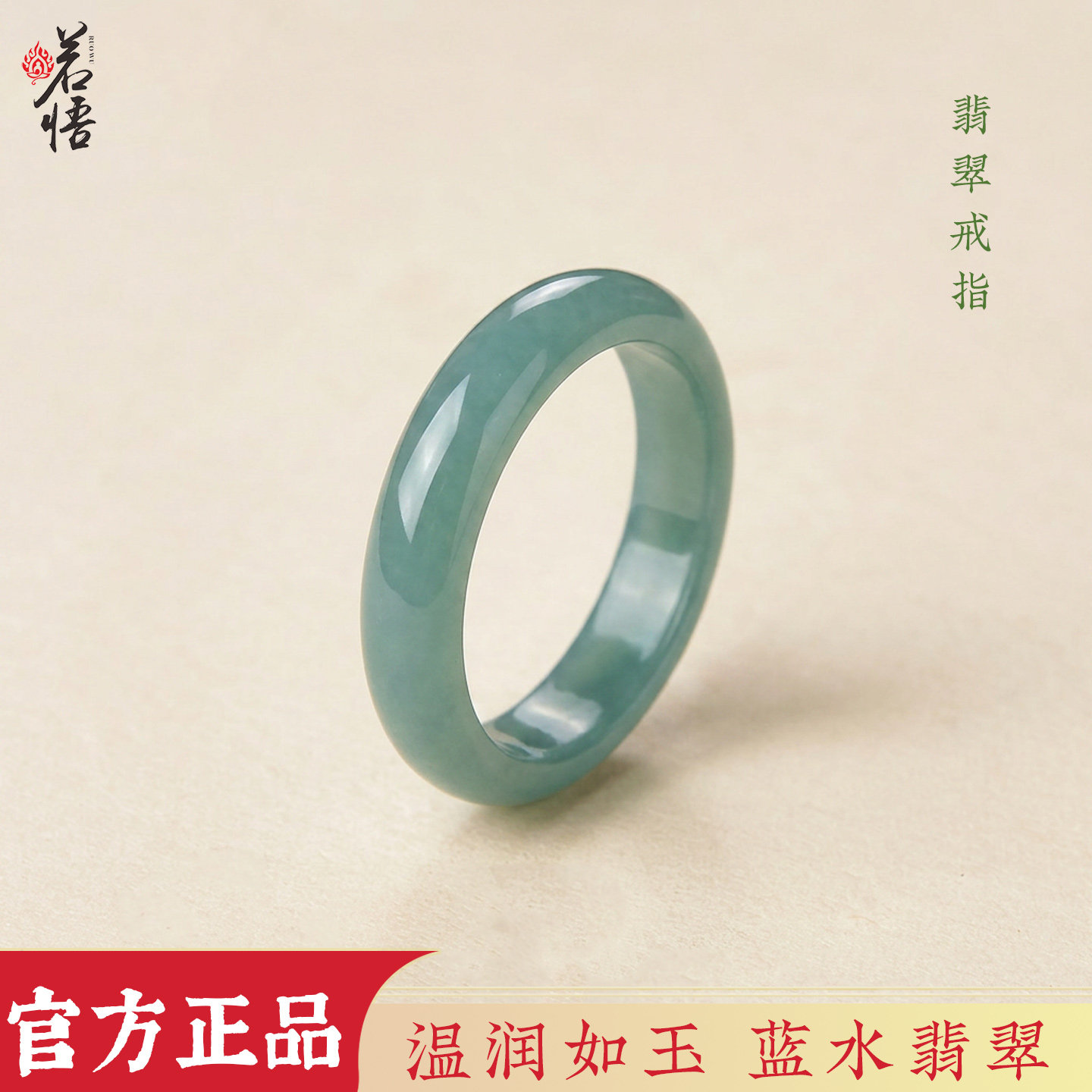 冰种翡翠戒指女素圈危料玉石情侣尾戒食指戒圈跑环生日礼物送女友