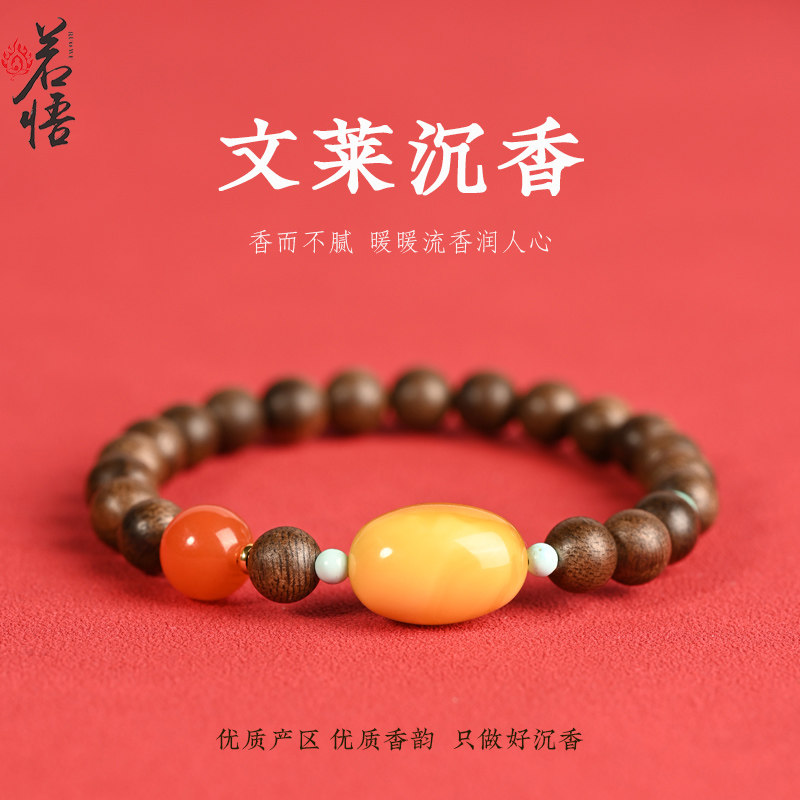 原创设计文莱老料沉水级沉香手串