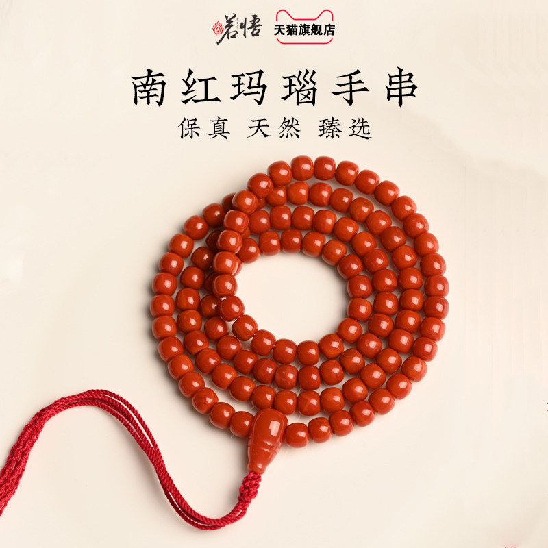 瓦西老型柿子红南红手串满色满肉