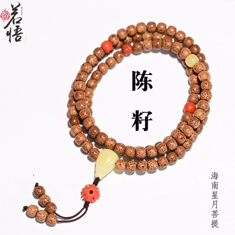 陈籽108颗原生态菩提串小尺寸