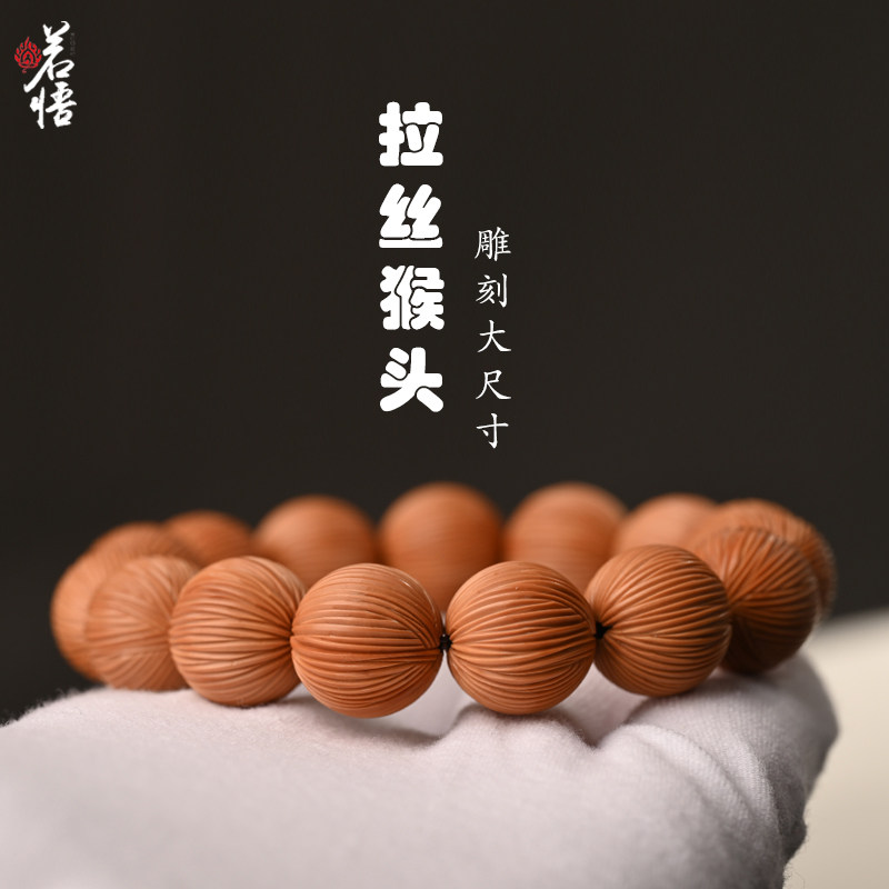 精品拉丝猴头手串男款