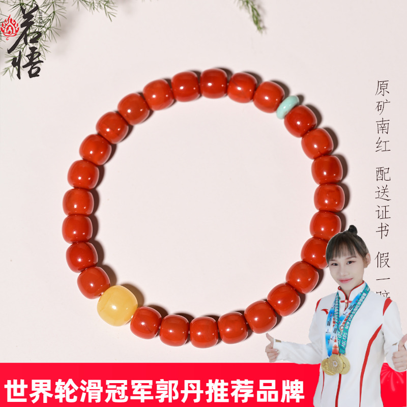 若悟女瓦西料佛珠南红手串柿子红